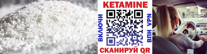 КЕТАМИН ketamine  Сегежа 